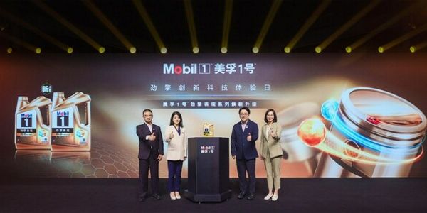 美孚1号新品发布会.jpg