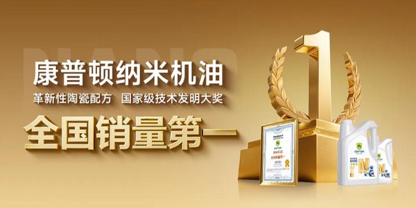 宣传自己的某某机油销量第一有用吗？没用！